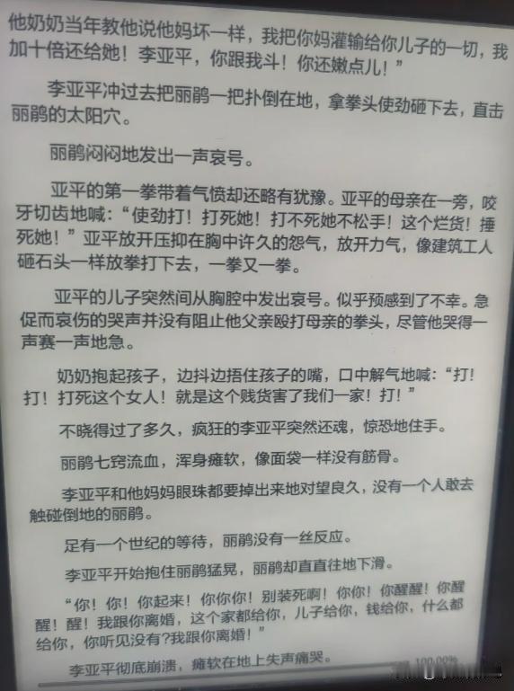 现实中还有这样的傻姑娘吗？怪不得门当户对那么重要。

有人建议恋爱脑去看《双面胶