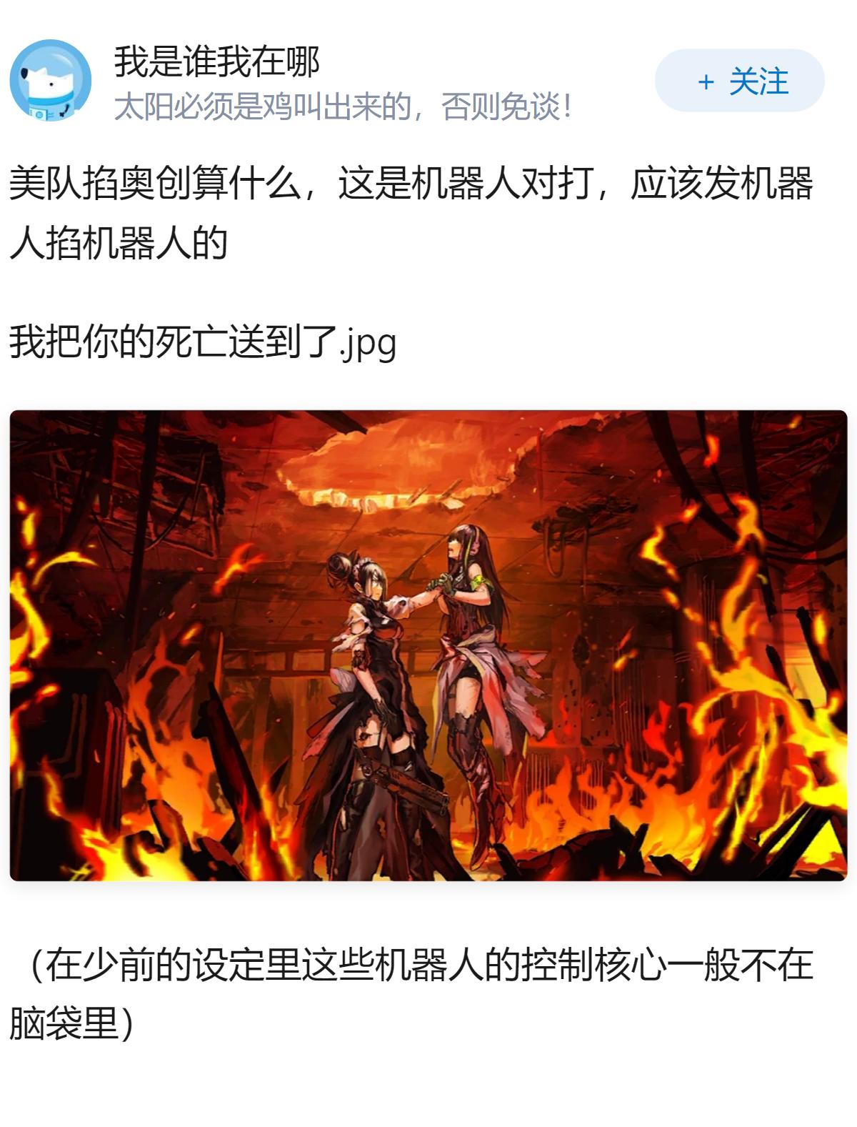 机器人格斗赛头部脱落后仍能继续战斗，为什么头掉了还能打？这算不算人形机器人的成熟