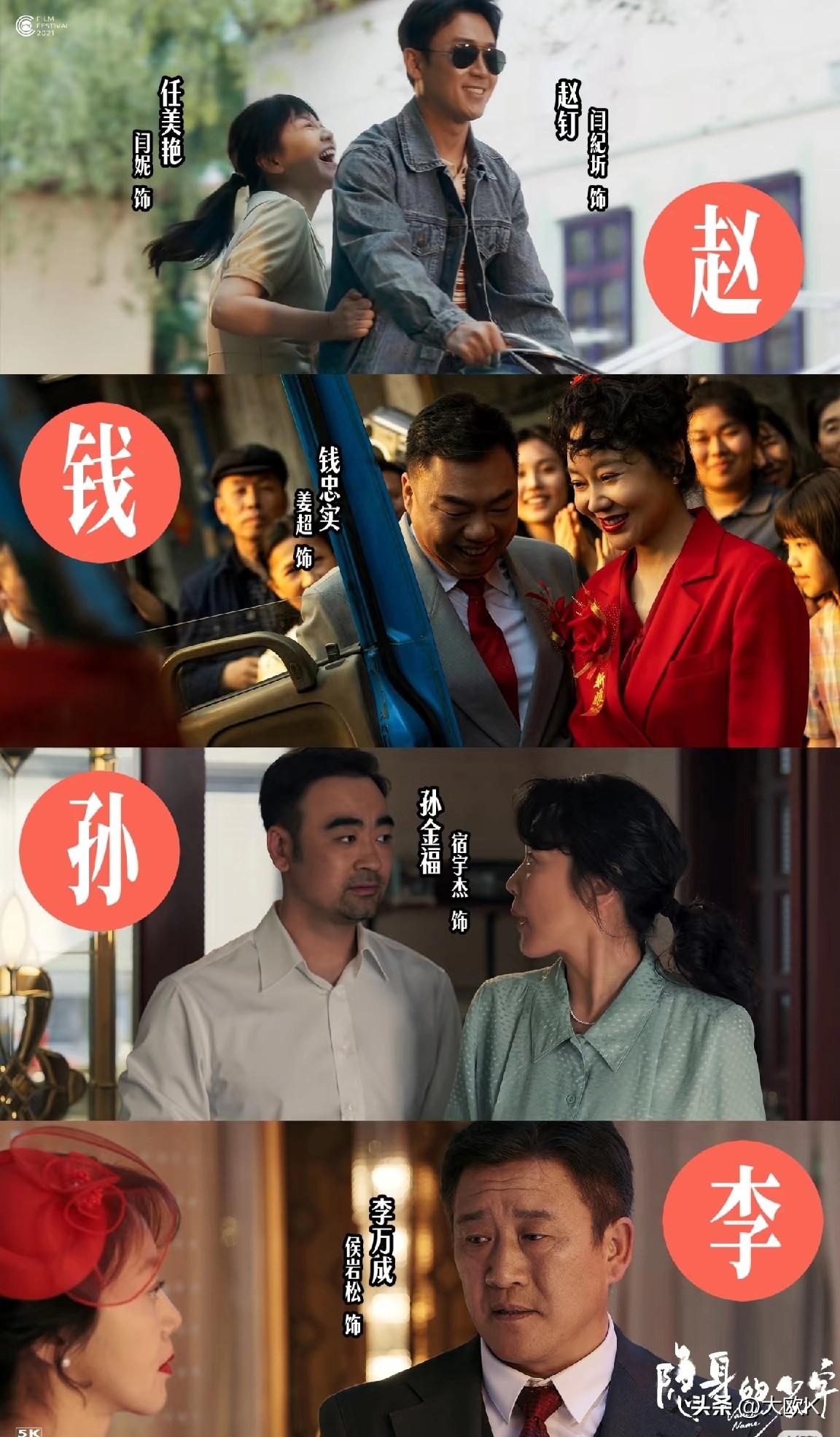 佟掌柜嫁给了李大嘴！
任美艳的赵钱孙李是真不容易。
闫妮演的任美艳结了四次婚，