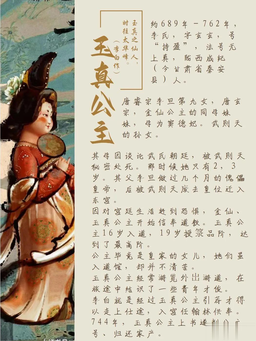 《长安三万里》主要人物图鉴，历史中的他们是什么样的？