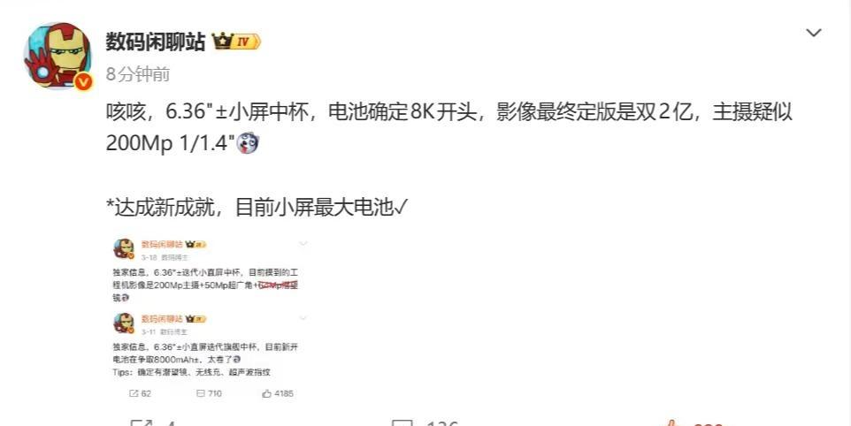 荣耀Magic 9标准版配置初探。分享数码科技资讯 创作者中心 创作灵感 6.3