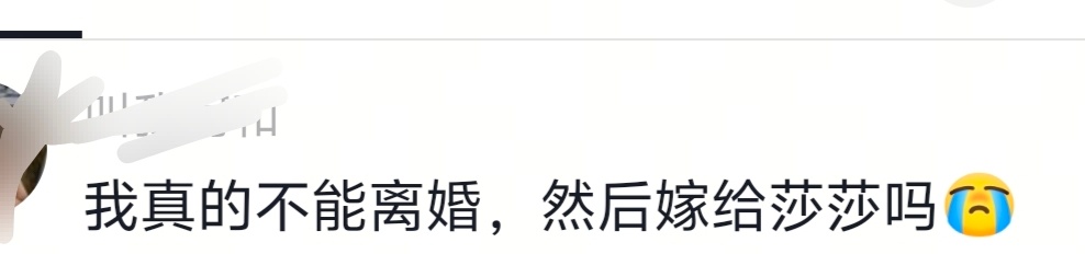 呃，妈粉逐渐变质 