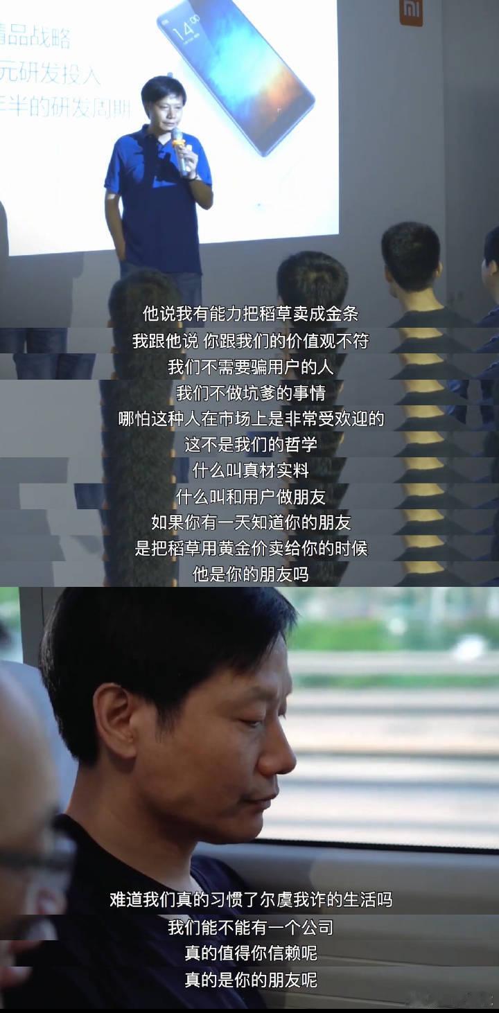 他说我有能力把稻草卖成金条 我跟他说 你跟我们的价值观不符我们不需要骗用户的人我