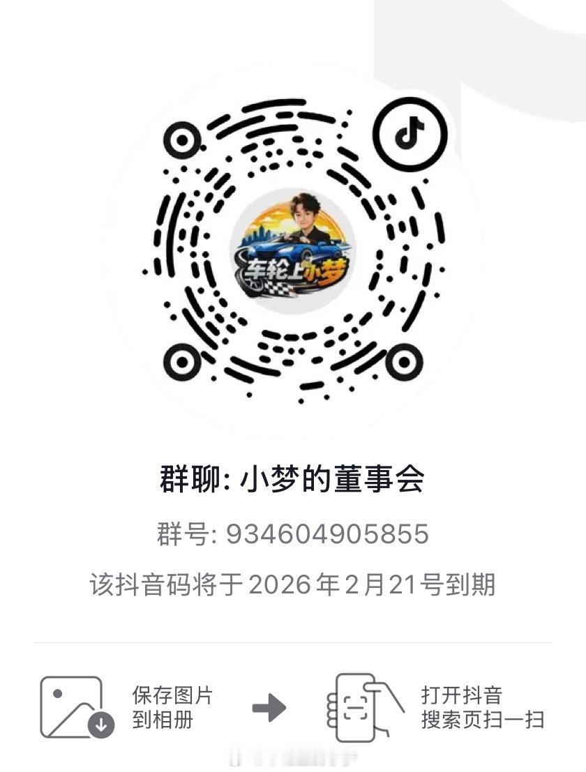 曝黄子弘凡爸爸诈骗学生 我们不谈论话题，只讲小梦狂宠粉丝 ，dy群已建好，速来！