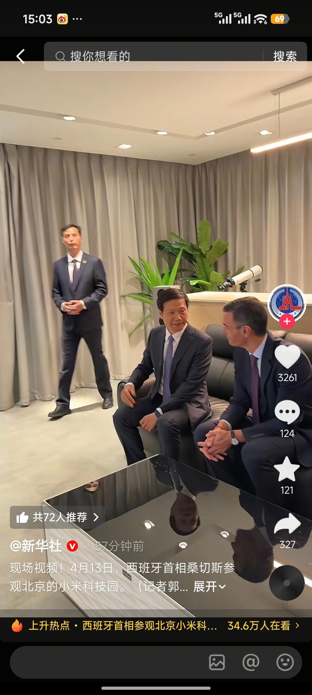 西班牙首相参观小米科技园，雷总也在身旁 西班牙首相试坐小米汽车