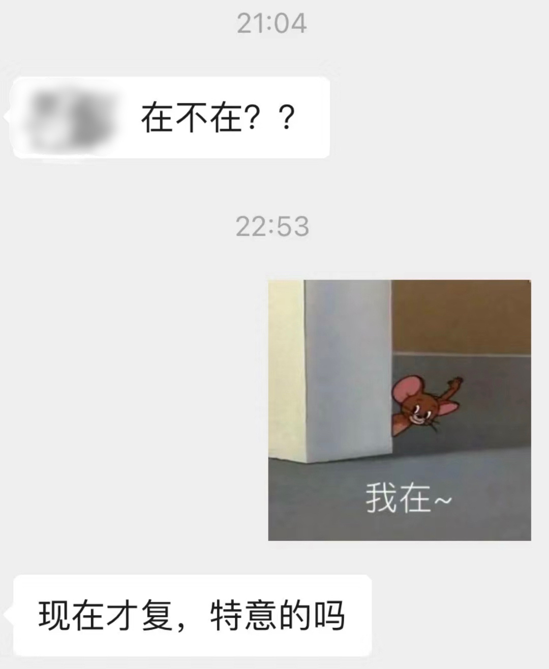 当下班没及时回复领导 ​​​