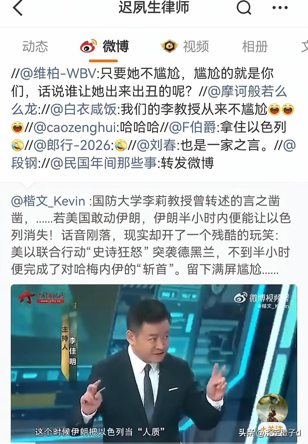 恶意剪辑带节奏 李莉教授遭无端网暴
 
李莉教授被恶意剪辑卷入舆论风暴。
某账号