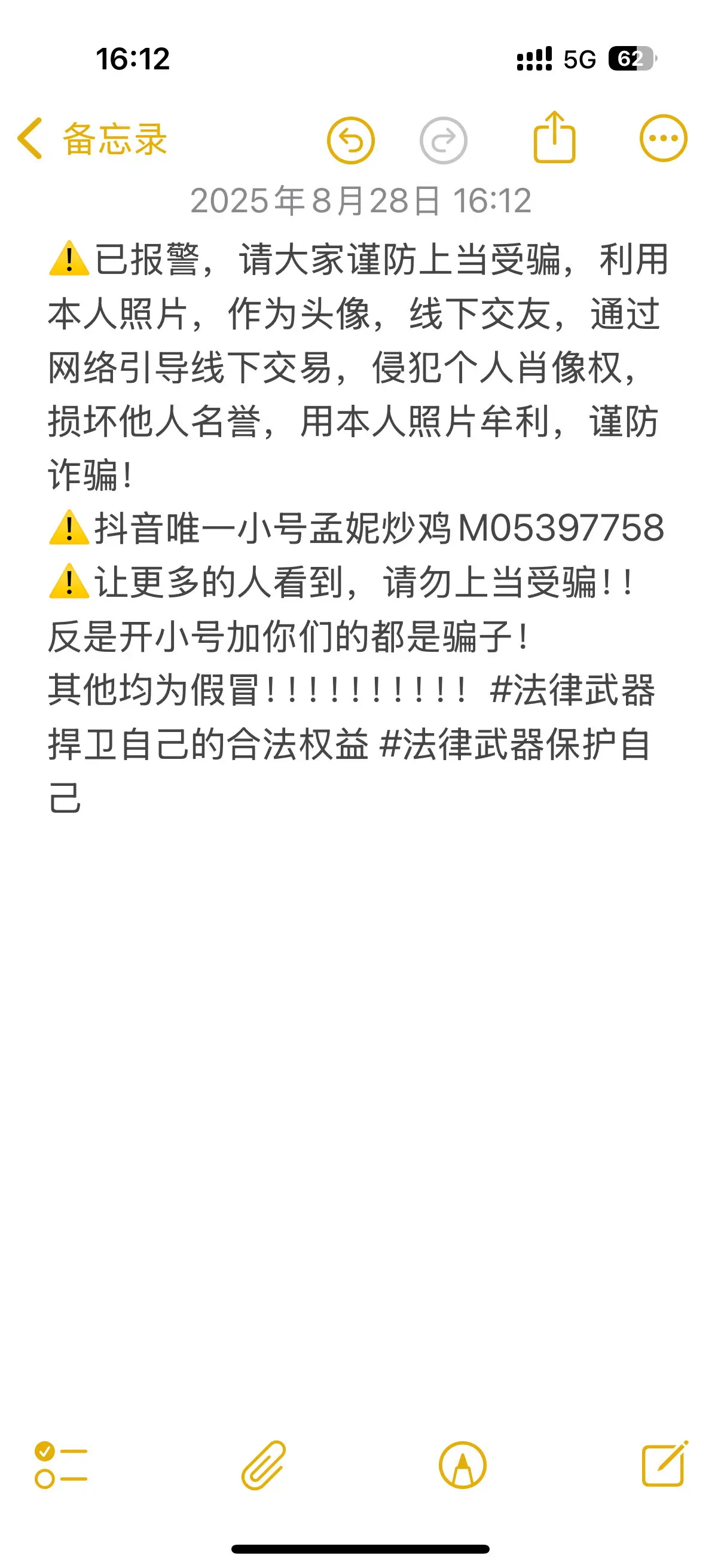 ⚠️已报警，通过网络利用本人照片视频引导线下交易，侵犯个人肖像权，损坏...