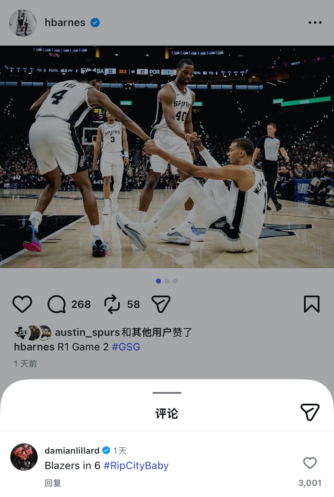 同届秀玩梗是吧利拉德出现在巴恩斯评论区:“开拓者6场赢下系列赛”超话创作官 ｜n