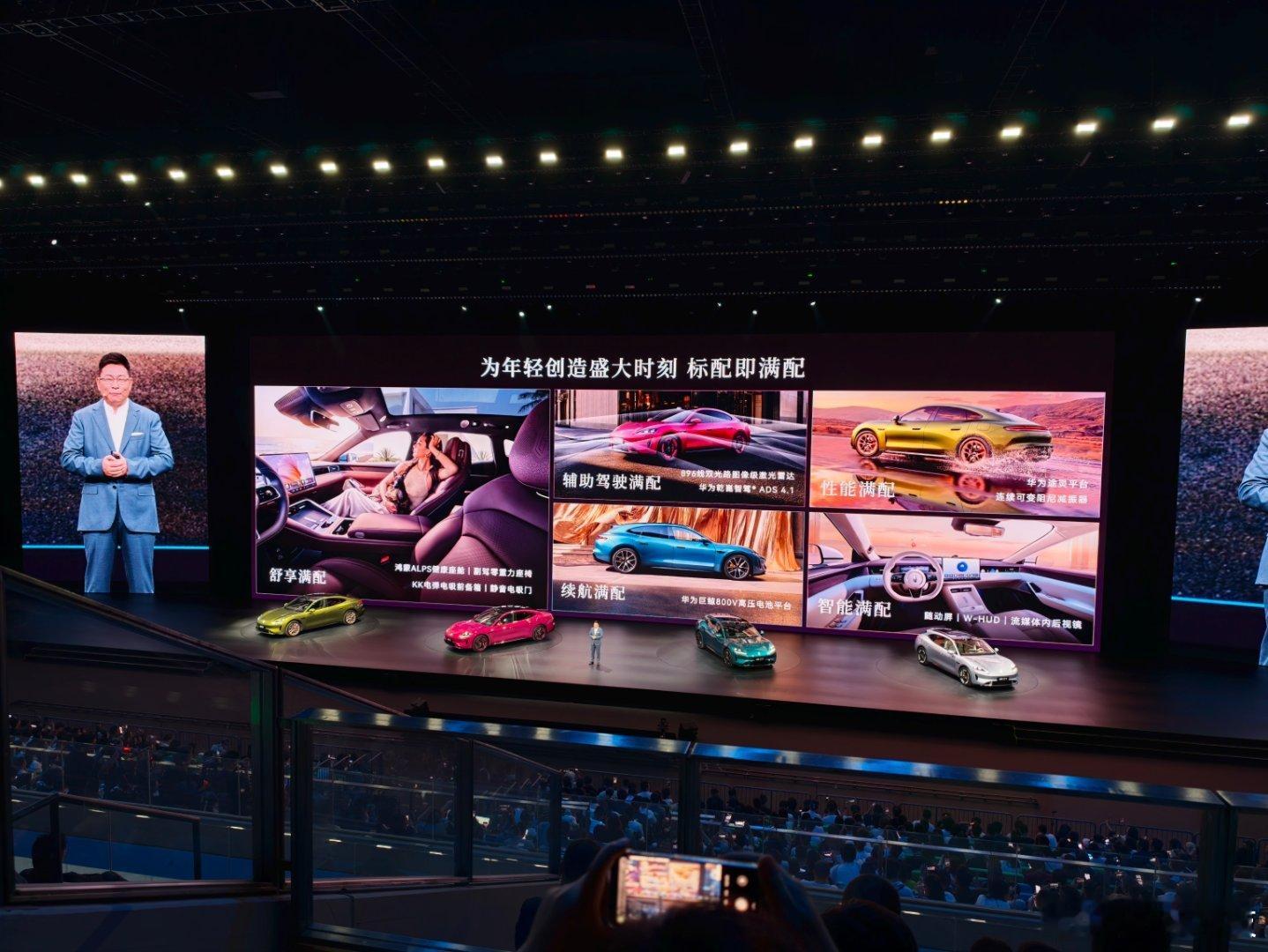 鸿蒙智行春季新品发布会鸿蒙智行发布会 尚界Z7、尚界Z7T上市售价正式公布：尚界