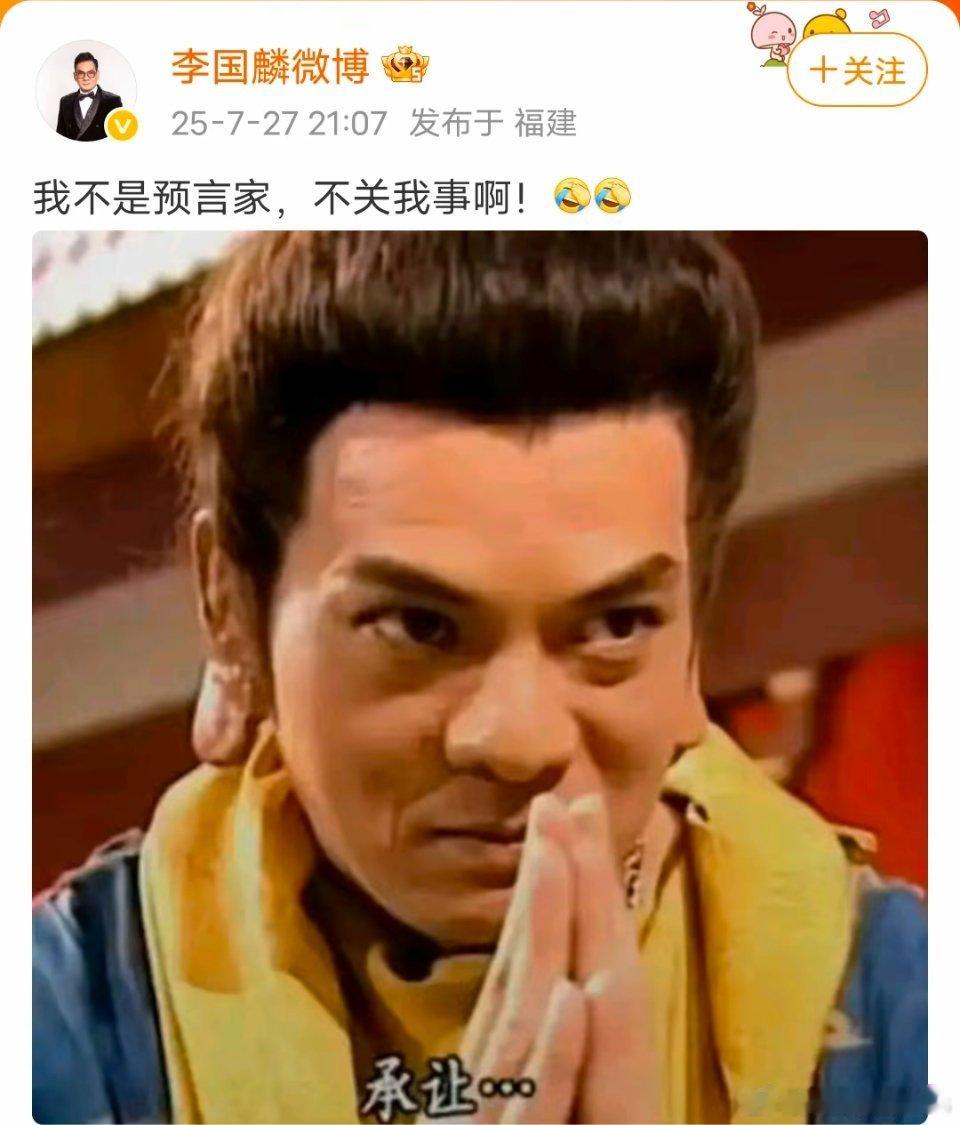 释永信老婆哈哈，你个鸠摩智，真是预言家…… ​​​