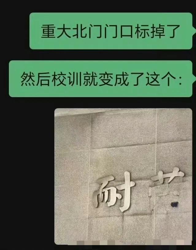 哈哈哈哈哈哈哈哈！耐。。。耐啥来着？[捂脸]