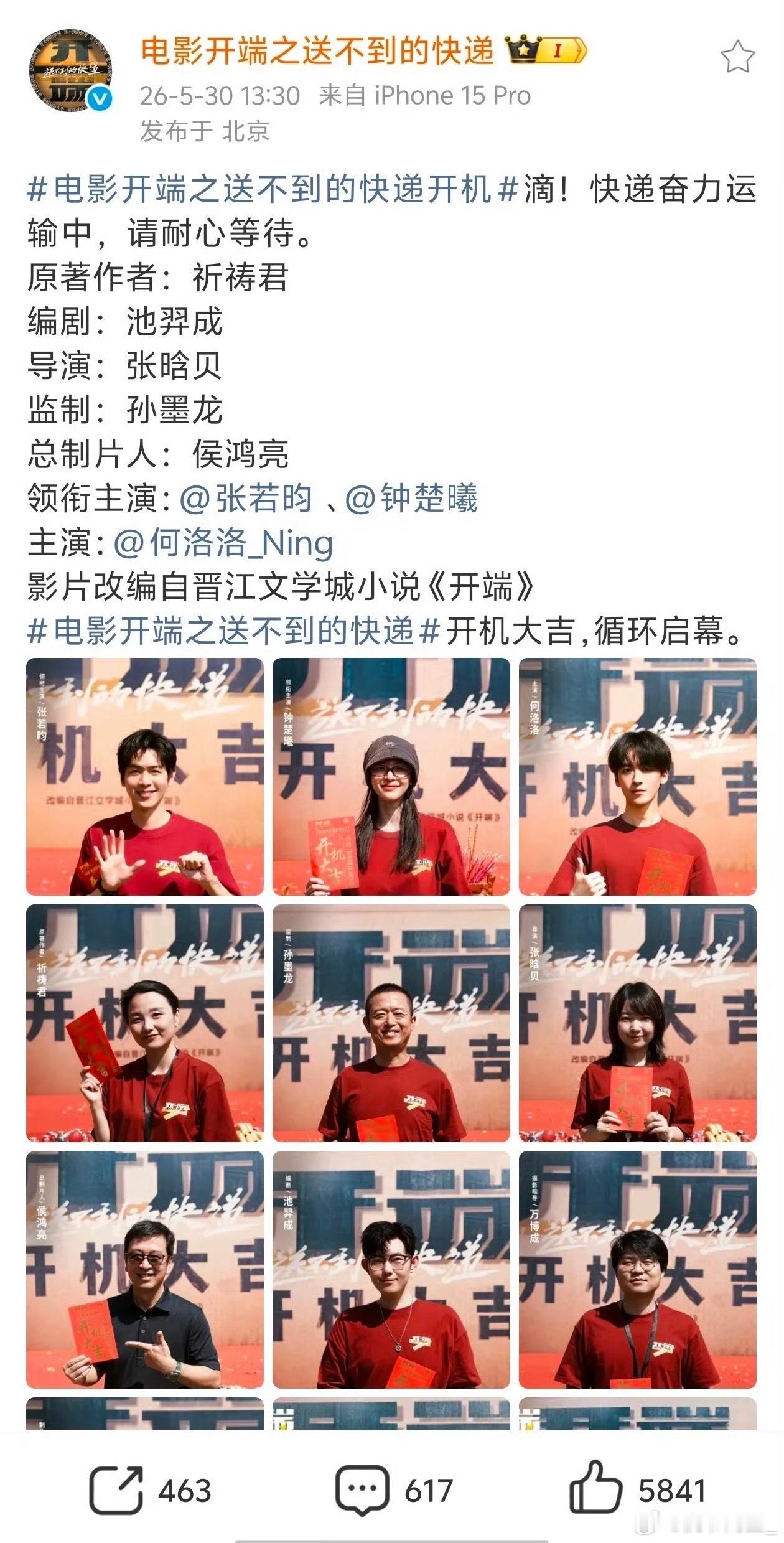 你们有没有发现，钟楚曦其实资源也挺好的呢，虽然没有火，但是她这样的还挺舒服的，戏