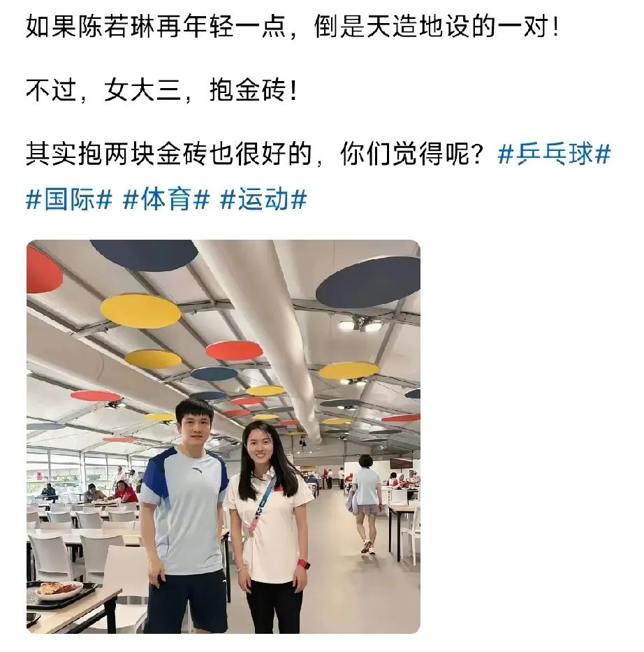 女大三抱金砖是骗人的，我就娶了个大我三岁的人，屁金砖都没有#现实版还能娶# #我