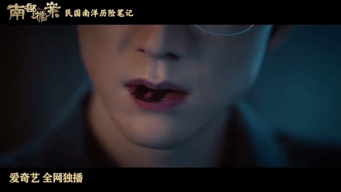 南部档案热度看了一集南部档案南部档案终于开播了，好看好上头 