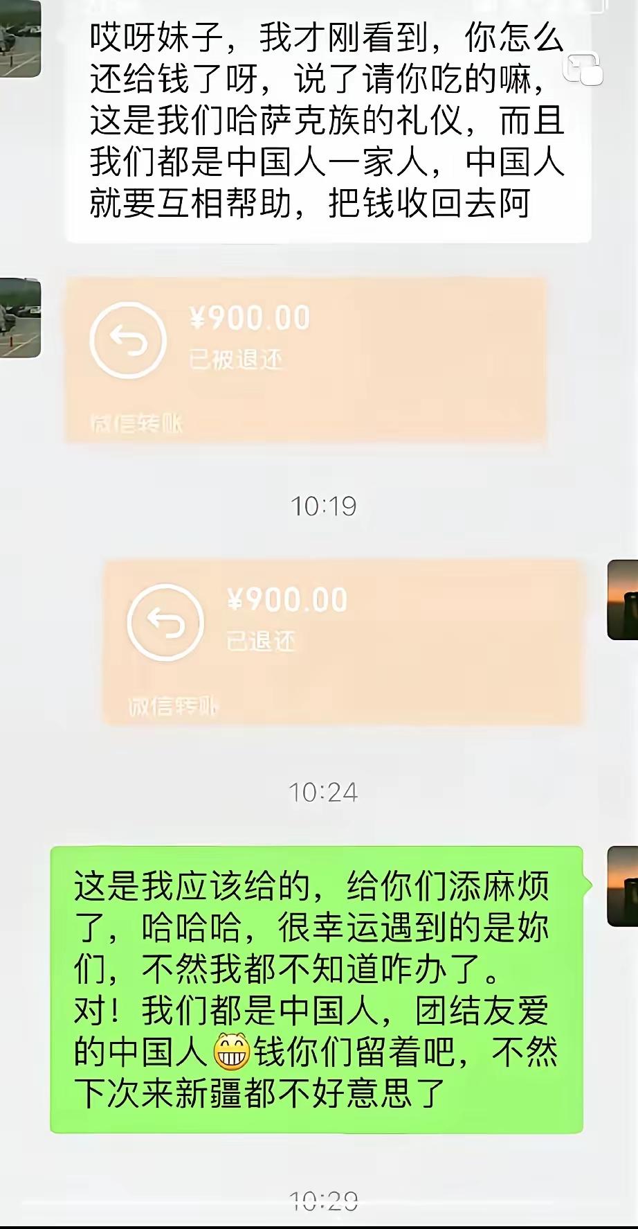 这是一段感人至深的故事，体现了新疆牧民淳朴善良的品质，以及人与人之间的信任与温情