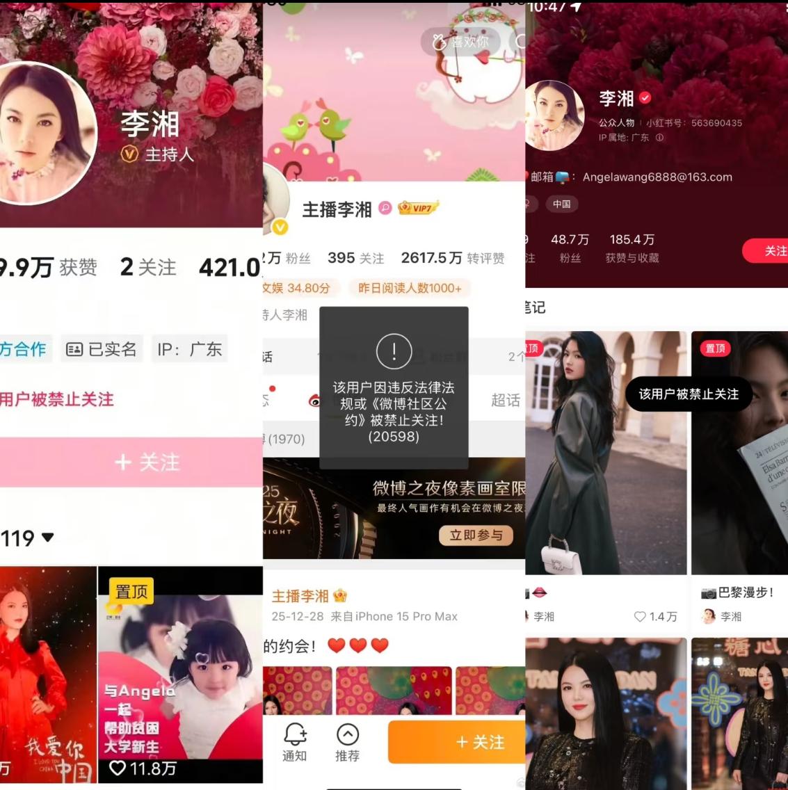 我问闺蜜，为什么李湘的账号会被禁止关注？

她一不带货，二不造谣。

闺蜜笑了笑