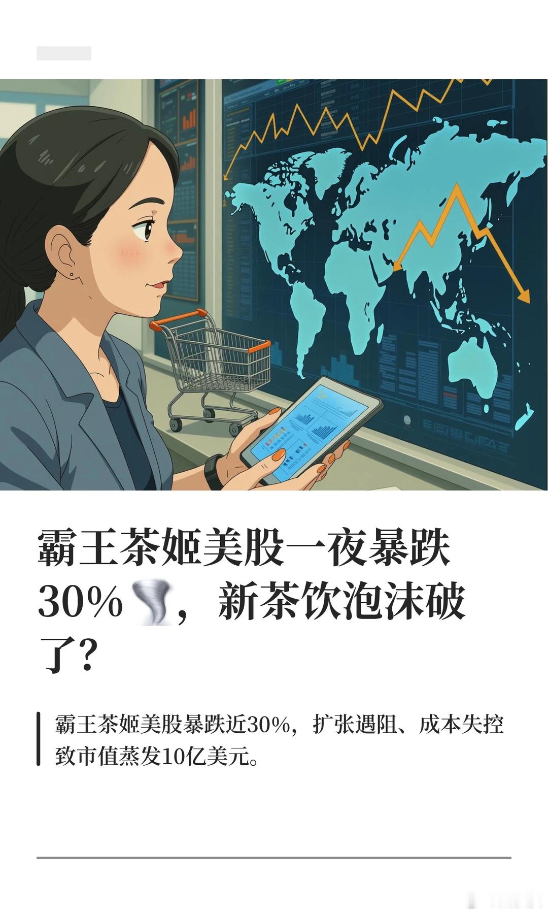 霸王茶姬大跌 睡不着纯粹是茶叶浓度太高了，用的是真茶，心悸心慌心脏突突的胸闷气短