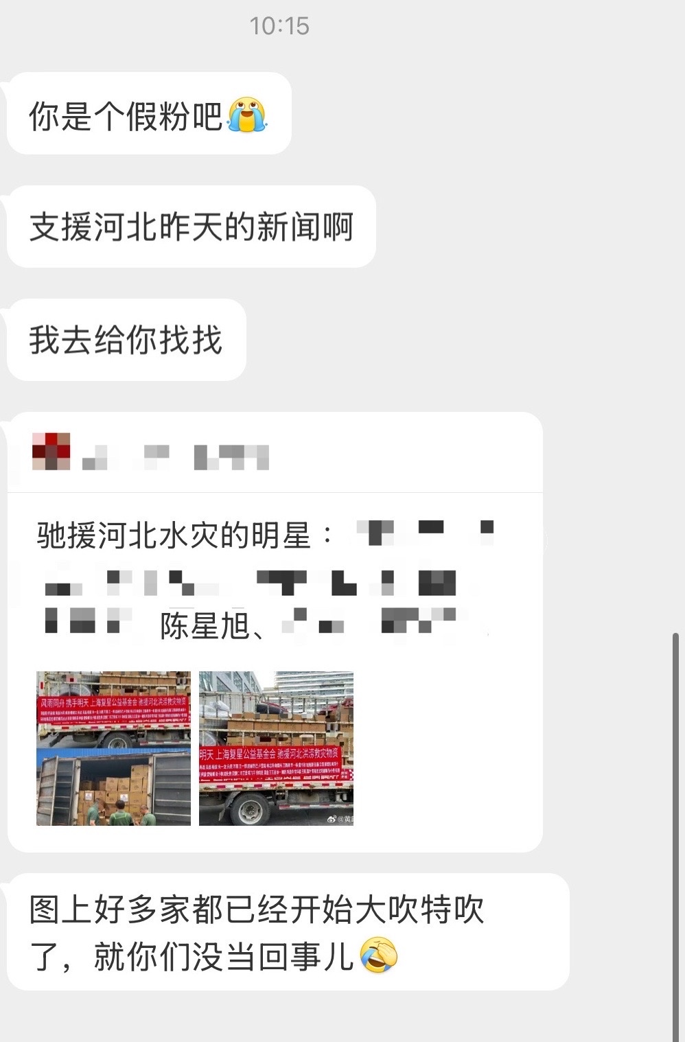 这种事每次都是别人告诉我们我们才知道
