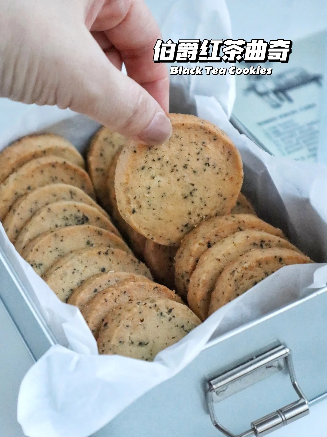 🔥一口一个！伯爵红茶曲奇饼干 巨好吃