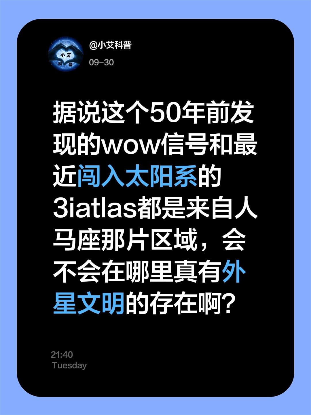 疑问。我评论了 的作品: 据说这个50年前发现的wow信号和最近闯入太...