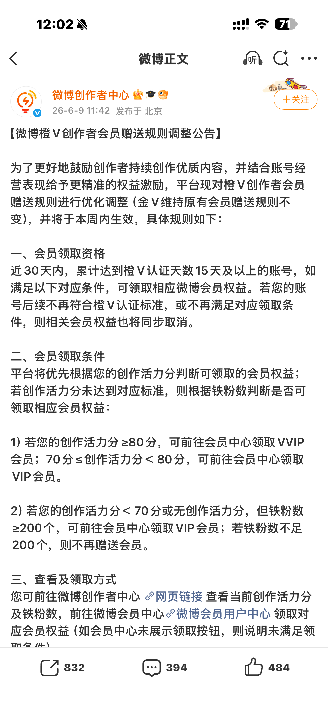 大眼你好抠门啊 那我们这种没创作活力分的怎么办 