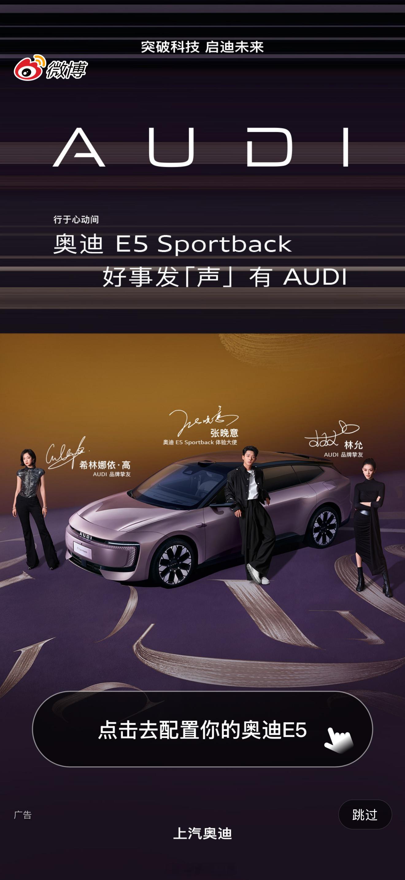 截到了张晚意微博开屏，三人中太瞩目啦。 