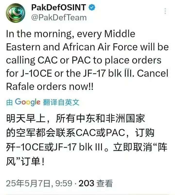 巴军方公布击落印度军机型号战争是最好的广告 ​​​