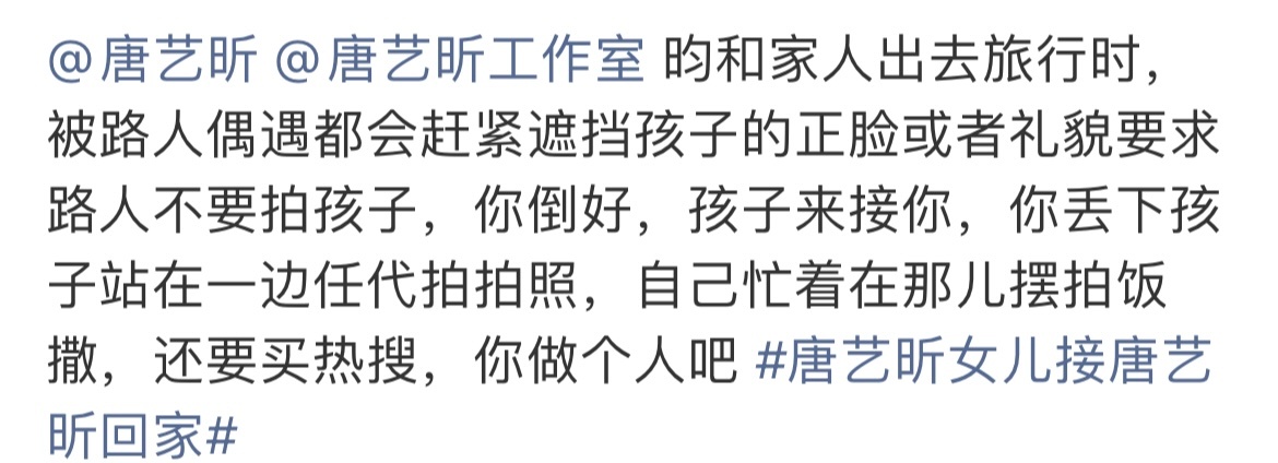 唐艺昕女儿接唐艺昕回家把自己当婆婆了？