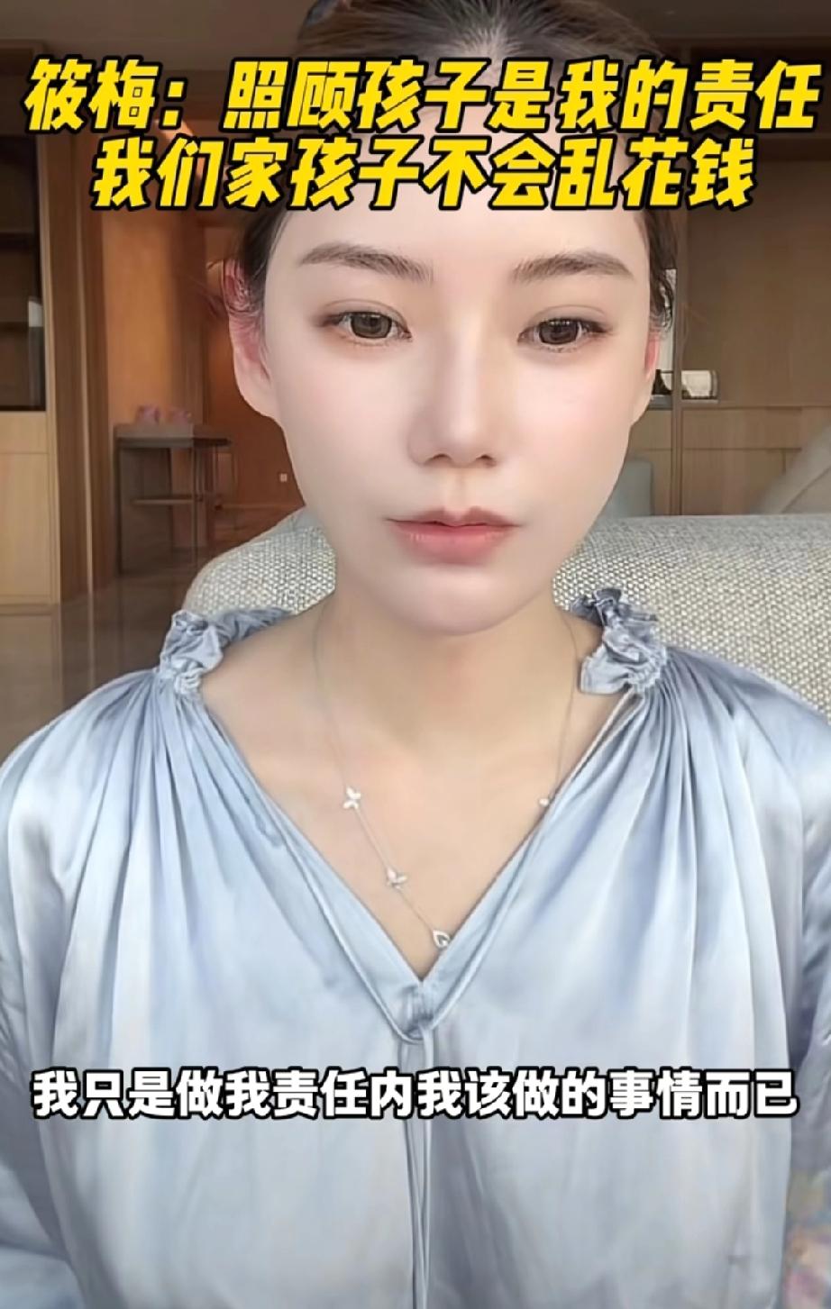 马筱梅，太好了
马筱梅说:“我觉得我们家孩子不会特别会花钱，你们不用谢谢我，照顾