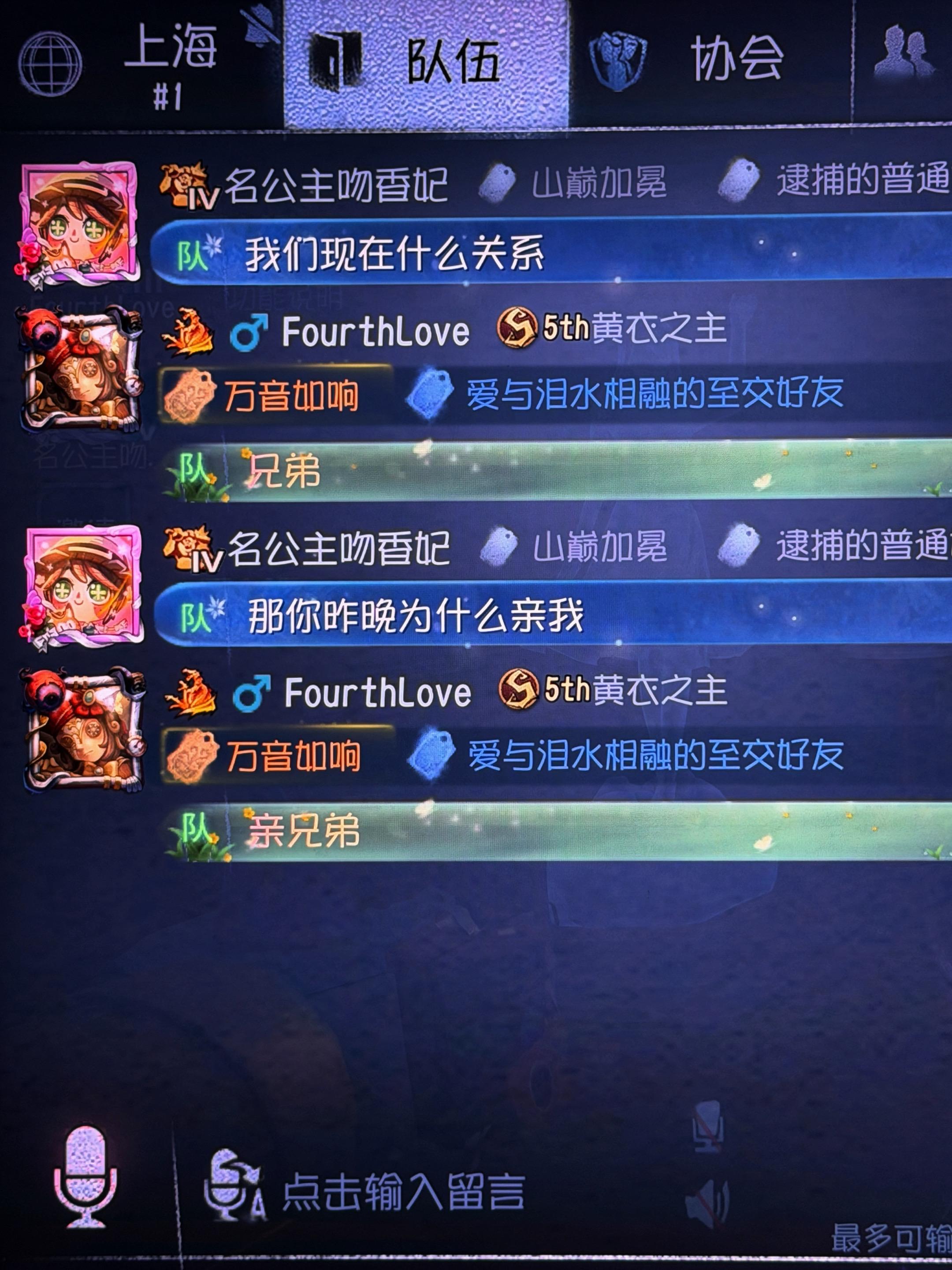 万事都会保护我的对嘛…兄弟