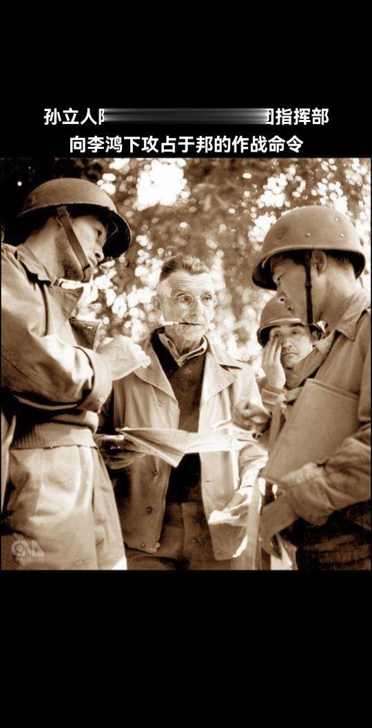 图说历史
1943.12，中国驻印军总指挥史迪威，携同新38师长孙立人，来到114团指挥部，下达攻占于邦的作战命令。
于邦，是日军第18师团阻挡中国驻印军缅北反攻作战和中印公路筑路的重要据点，日军在此聚集两个联队的主力。