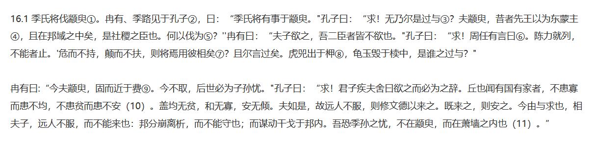 子曰：吾恐季孙之忧不在颛臾，而在萧墙之内也。

2025年新年伊始，世界依旧，纷