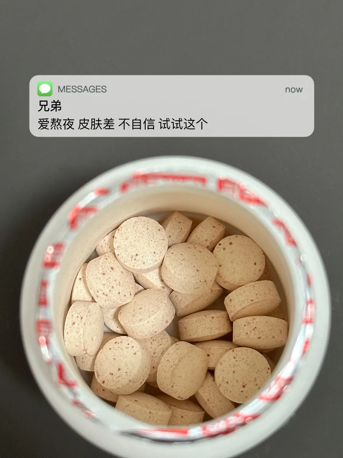 爱熬夜 皮肤差 不自信 试试这个.熬夜必备逆袭