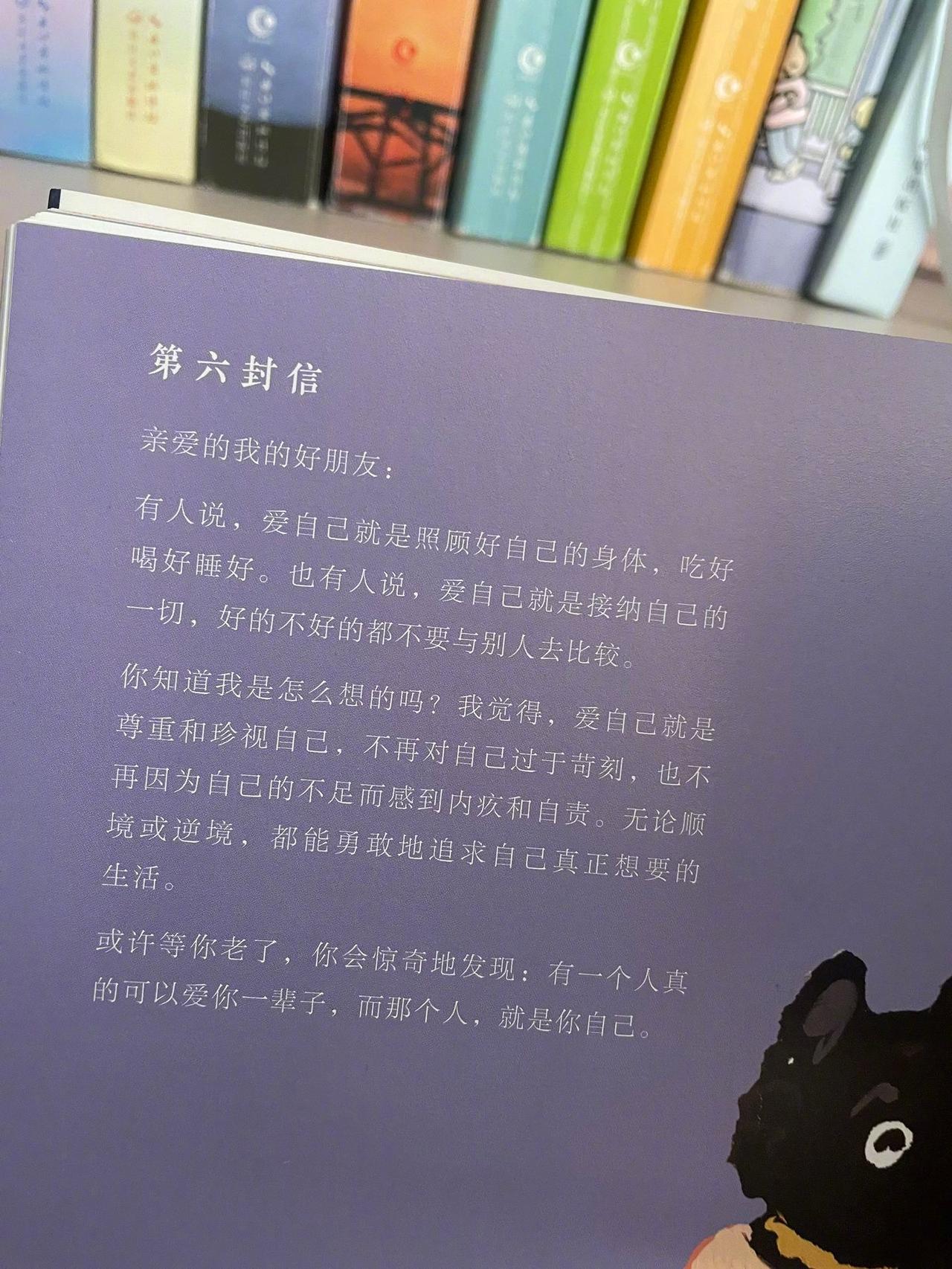 “在爱自己这件事上 我知道你绝不退缩”