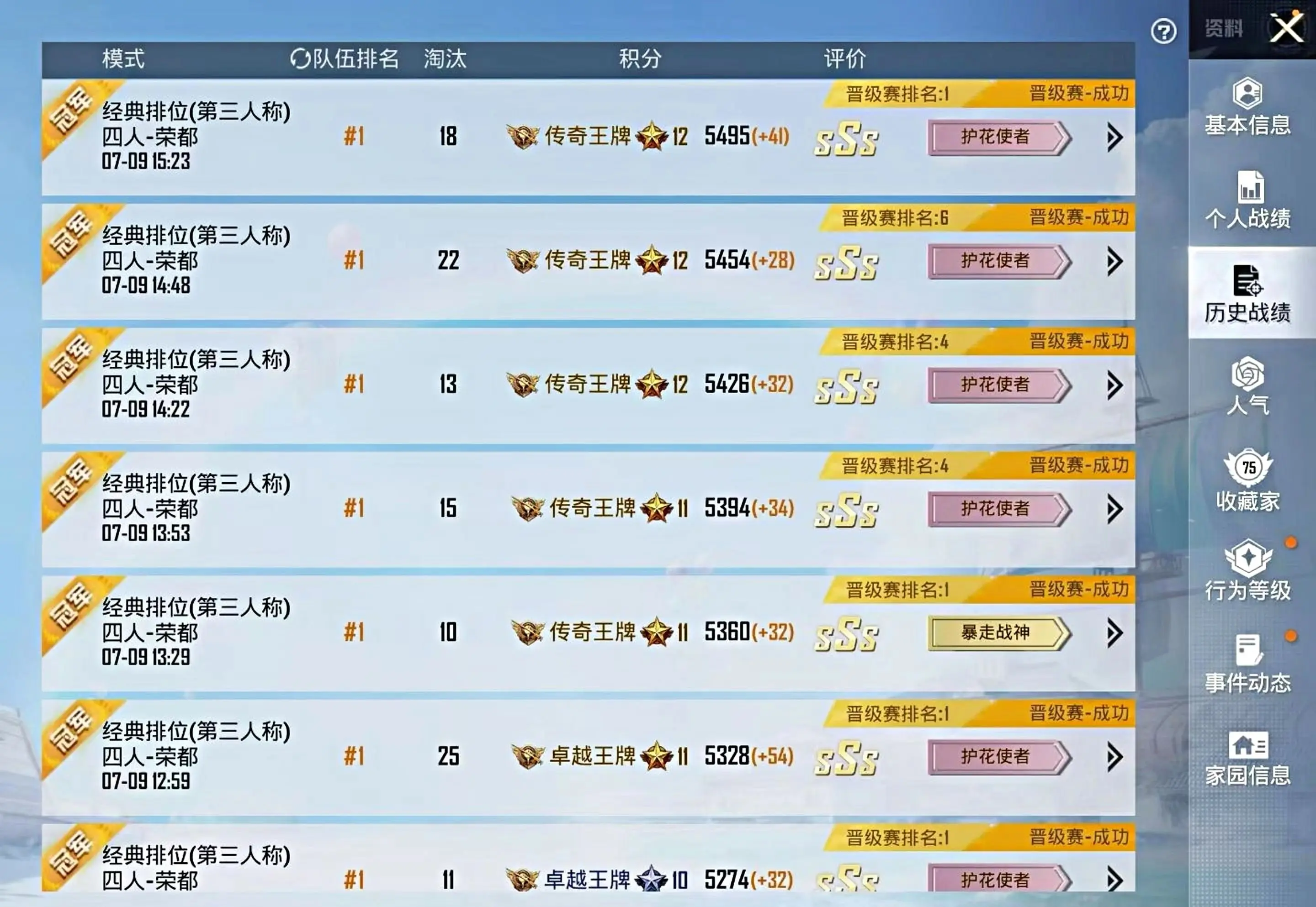 你说晋级赛很难过 那是你没给我发消息