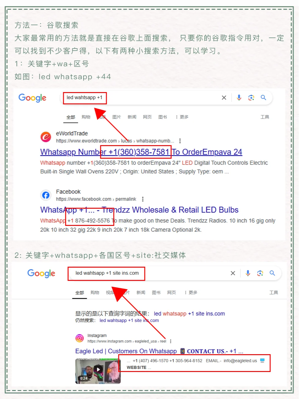 分享5种，WhatsApp找客户方法！