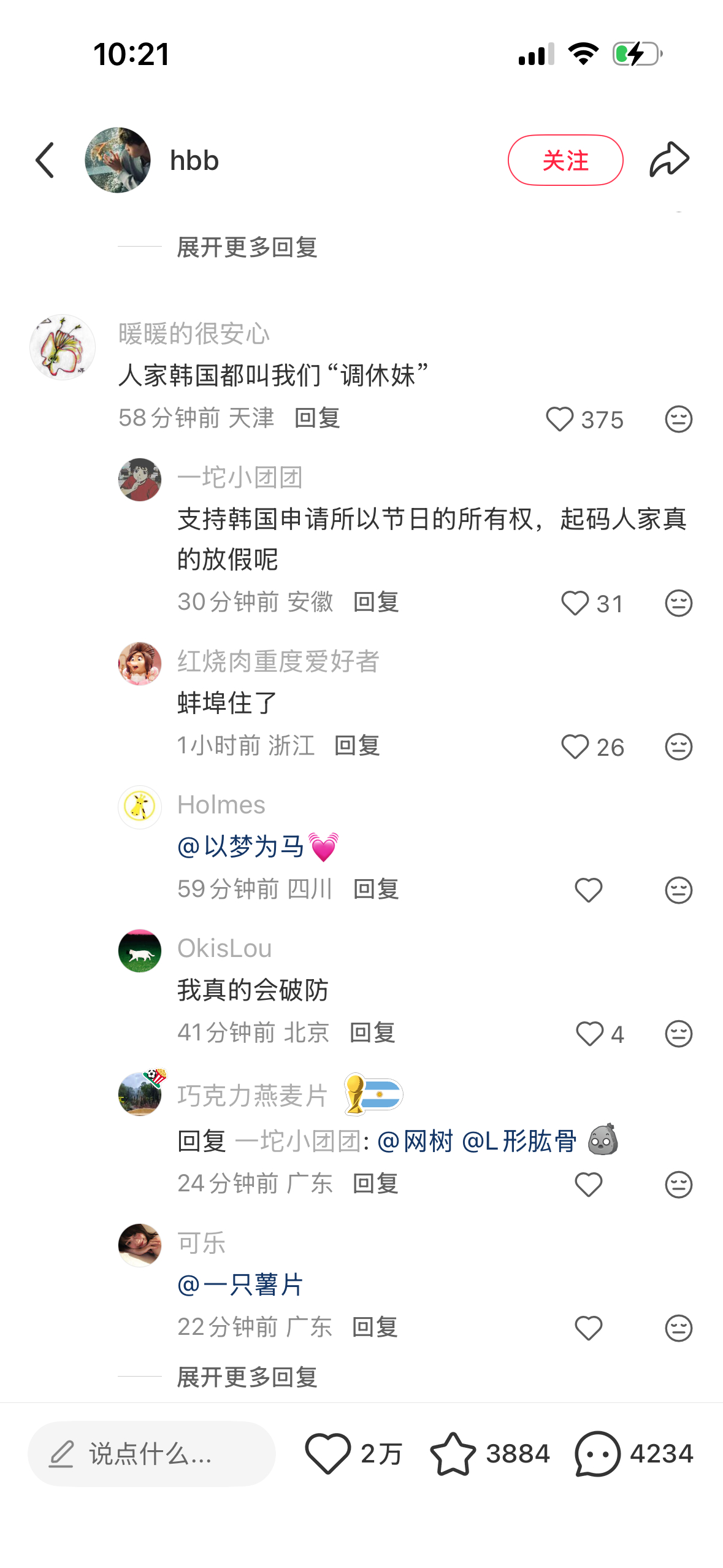 分享图片 