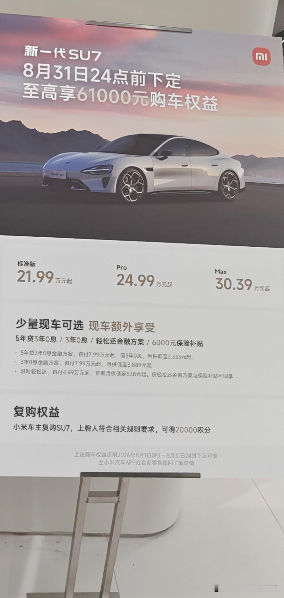 这款车最终销量会如何呢？
​
​开盘会有惊喜吗？
​
​很多读者朋友都等着这款车