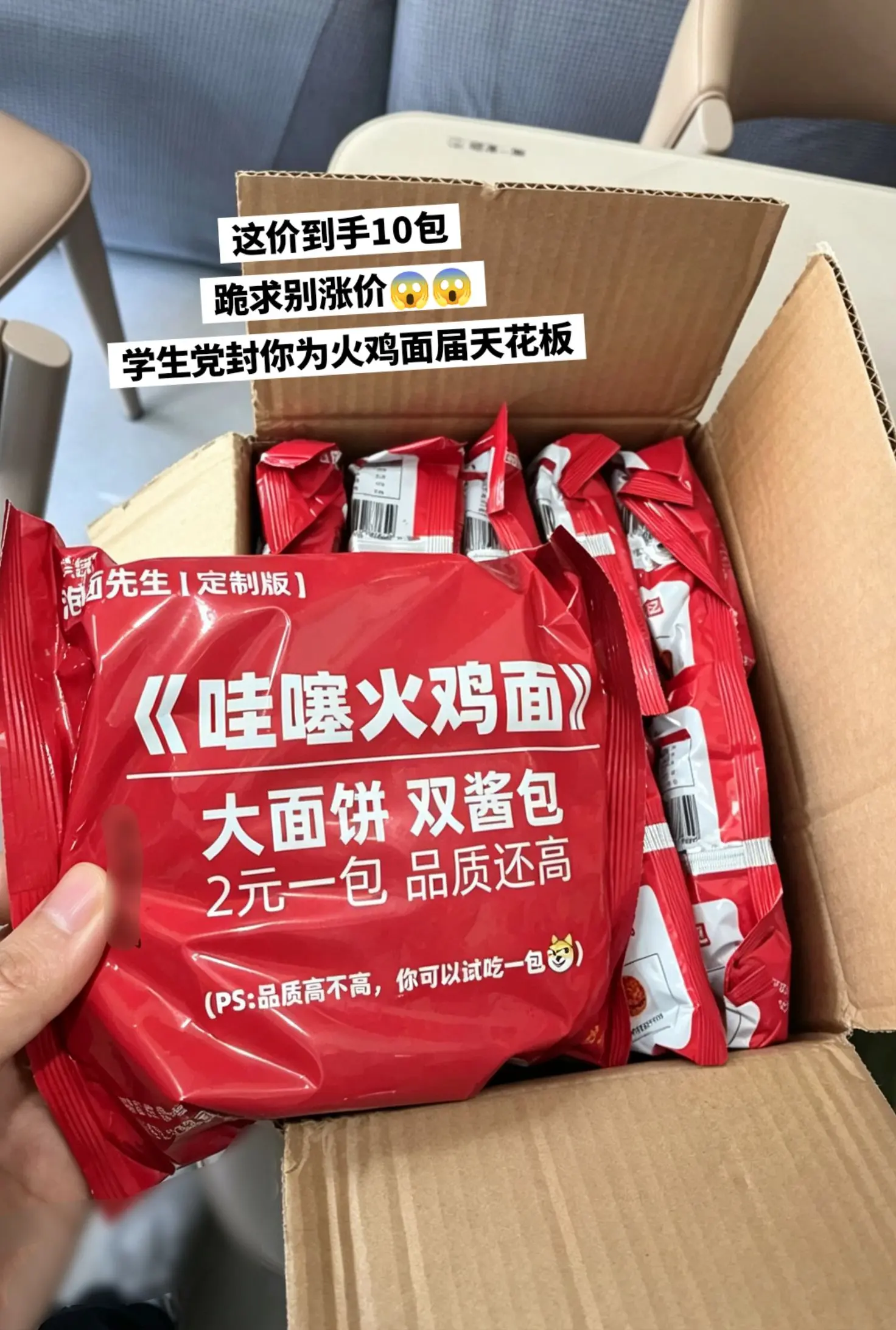 哇噻火鸡面，你的权威我后知后觉。