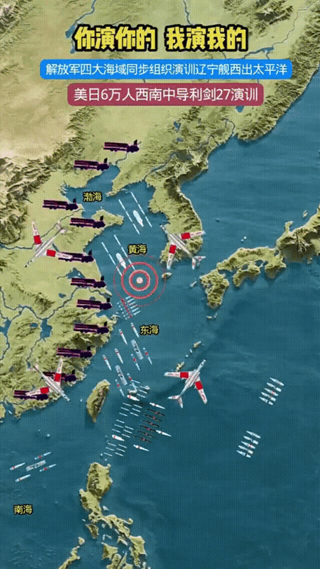 中国在四大海域与美日对阵演习，是发生在我们的家门口，敌人要在这里点火，制造混乱，