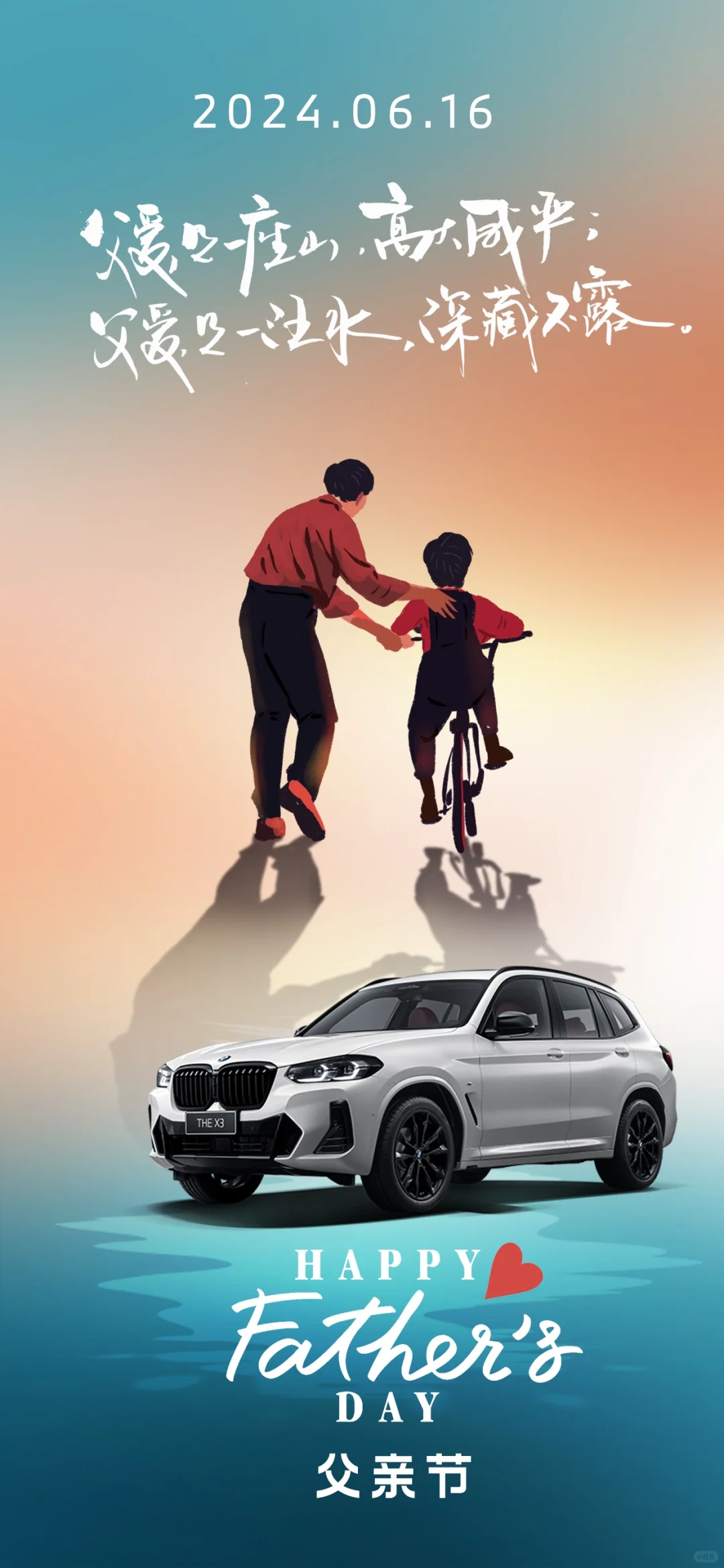 安全感，还得是爸爸手中的方向盘