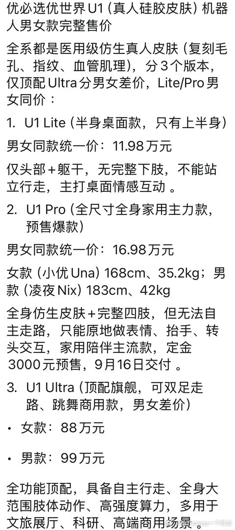 太贵了，让我想起一个游戏，硅胶+机械骨架+意识觉醒《底特律：变人》。智能真能用，