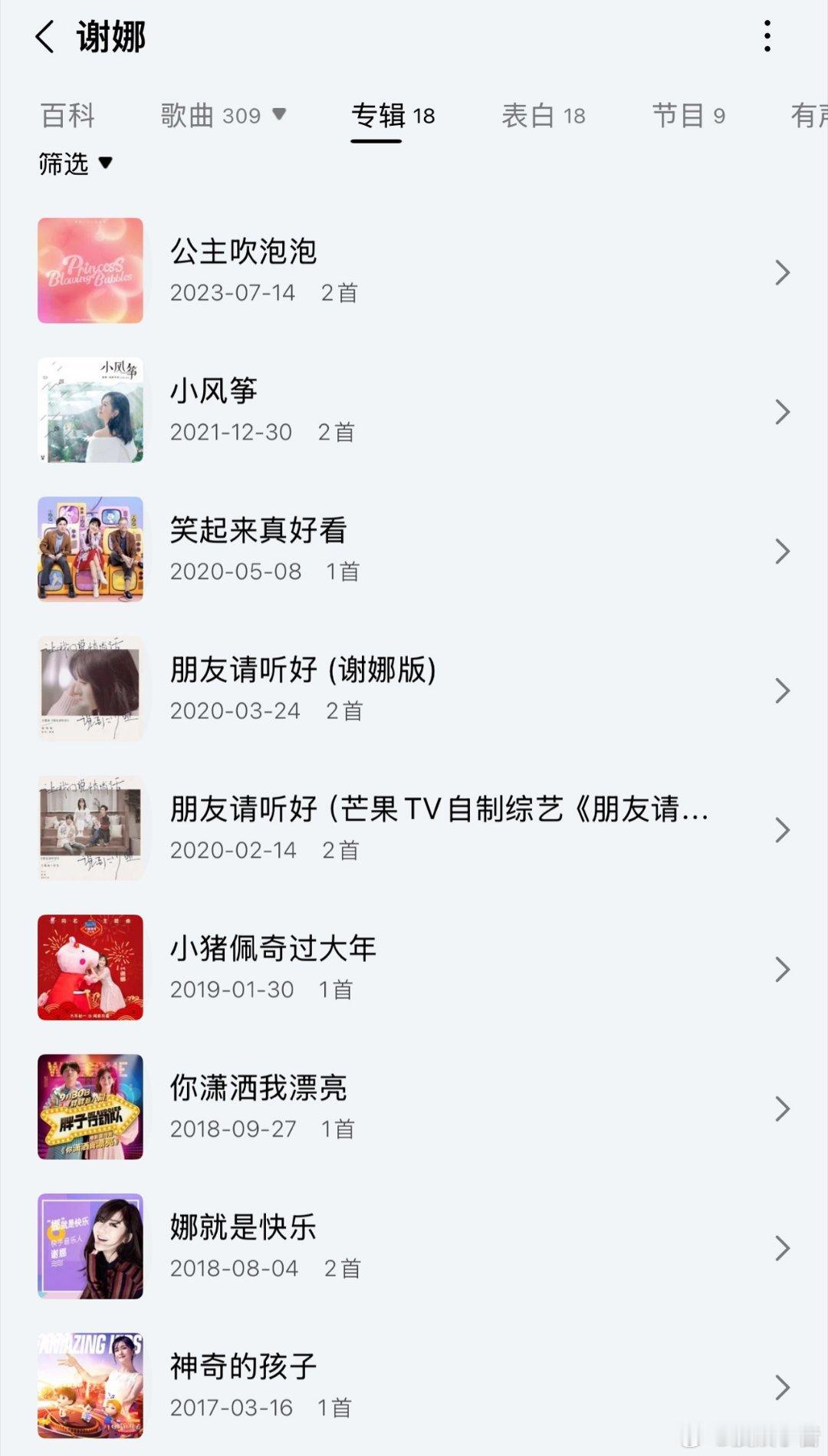 谢娜本身也是专业歌手 只能说谢娜的每一面都精彩，除了最出圈的国民主持、多款爆综M
