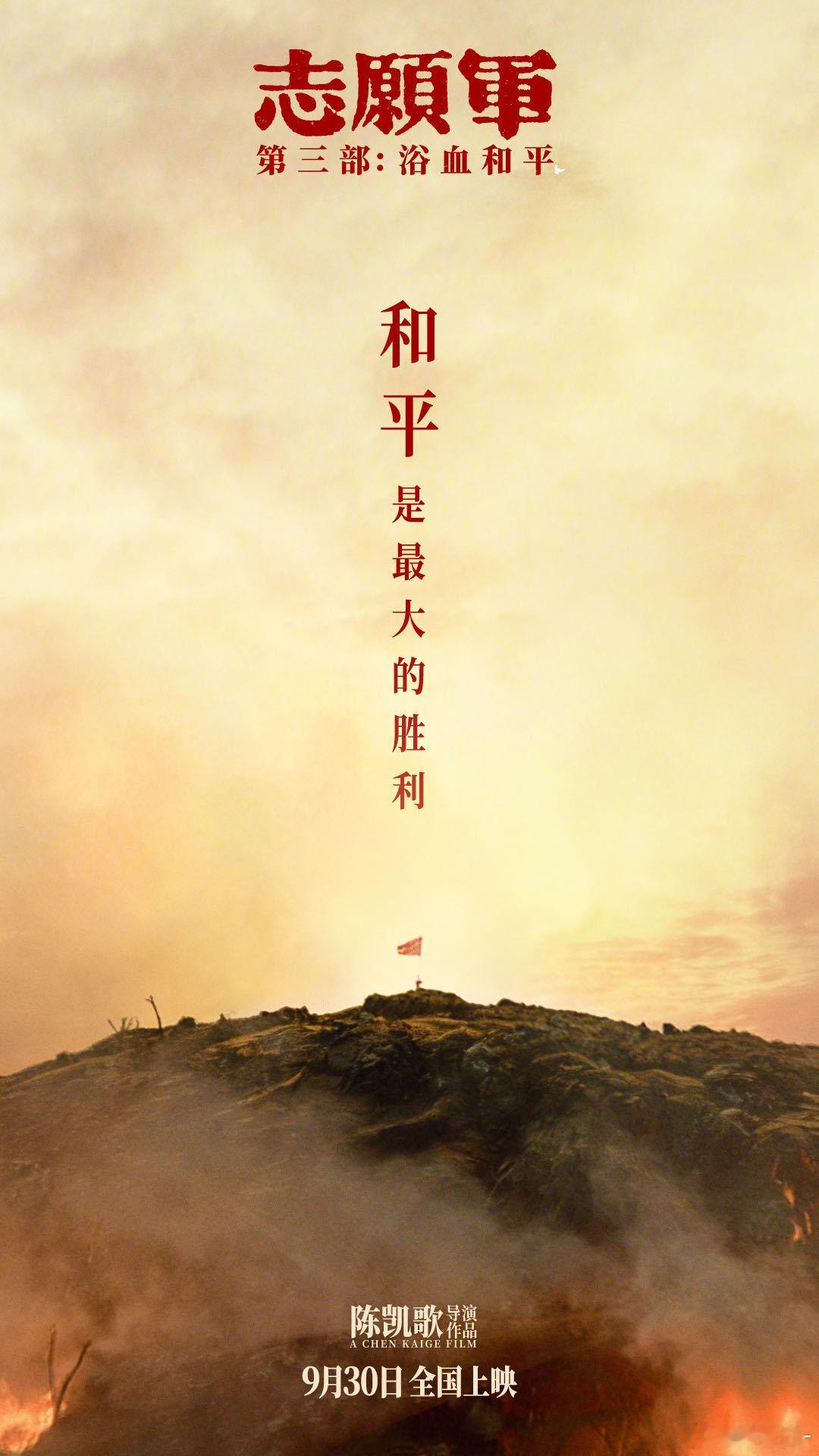 志愿军3红石头4次出现的意义 谁被《志愿军浴血和平》的红石头整破防？四次登场藏着
