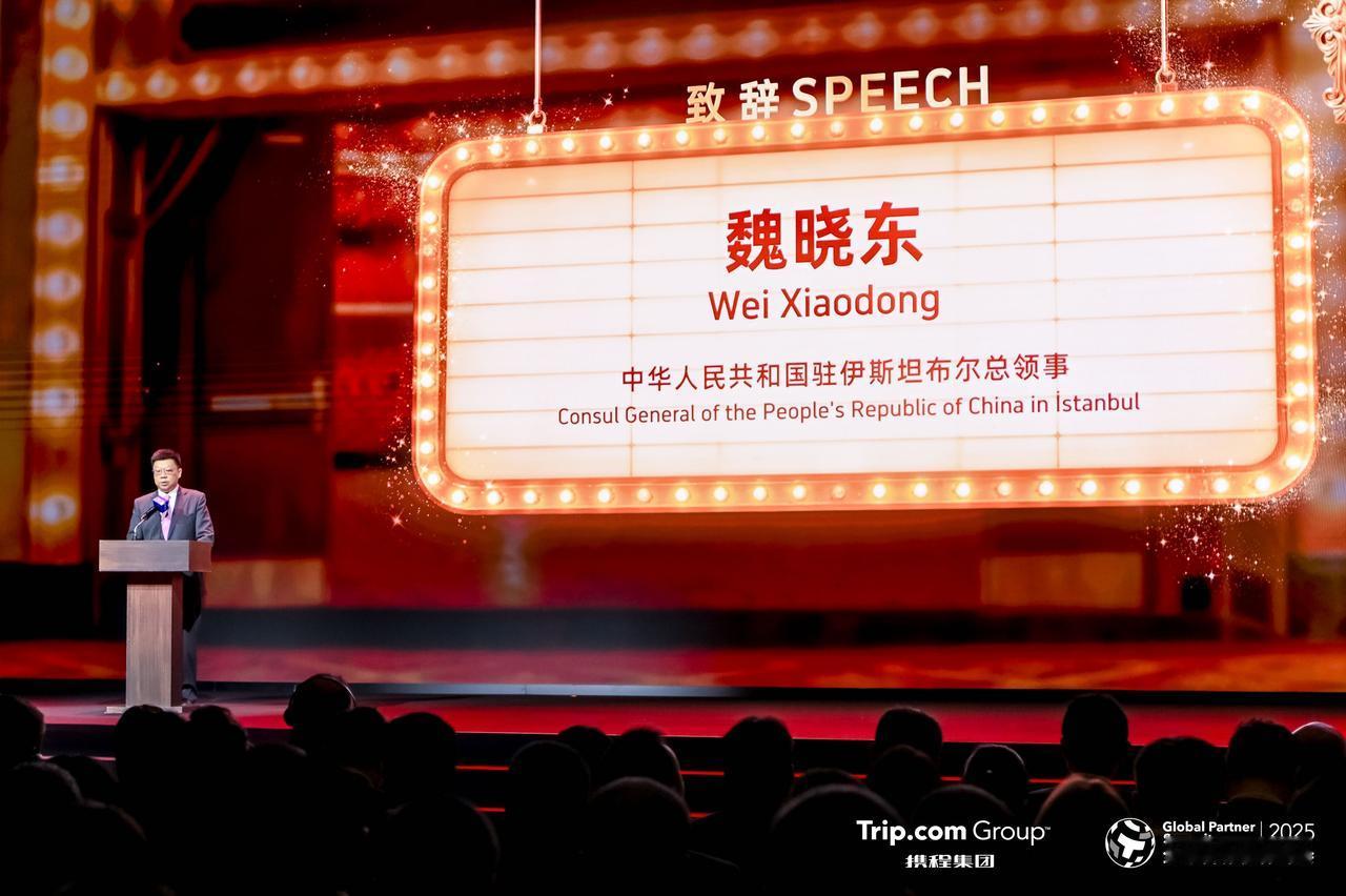 Trip.com Group
Global Partner Summit | 2