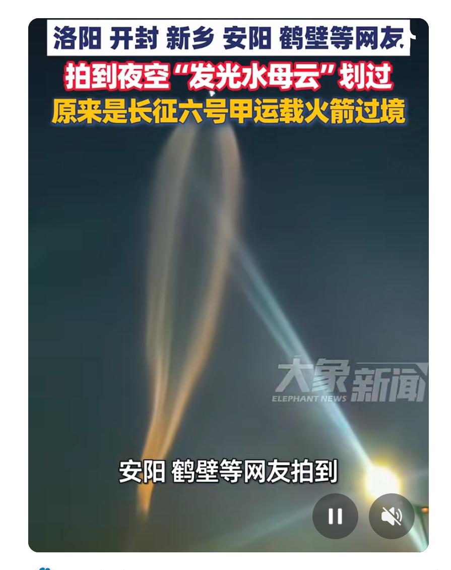 你有没有在朋友圈刷到过这样的神秘画面？洛阳、开封、新乡、安阳、鹤壁的网友们纷纷炸