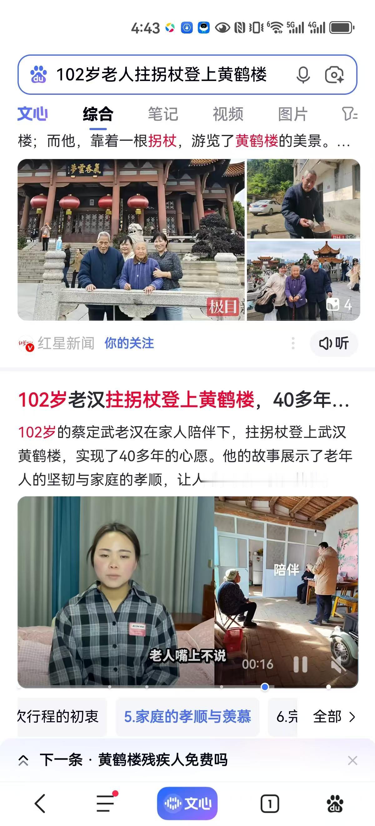 五月的湖北阳新县王英镇蔡贤村，初夏的微风吹过乡间小道，102岁的蔡定炉老人坐在院