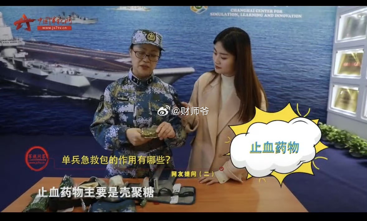快速止血就用“壳聚糖”！你问我怎么知道的？因为解放军用的就是这个。 
