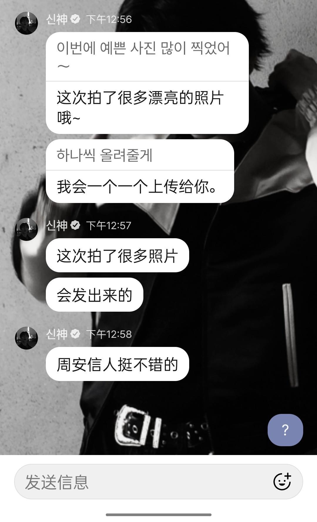 ：周安信人挺不错的 